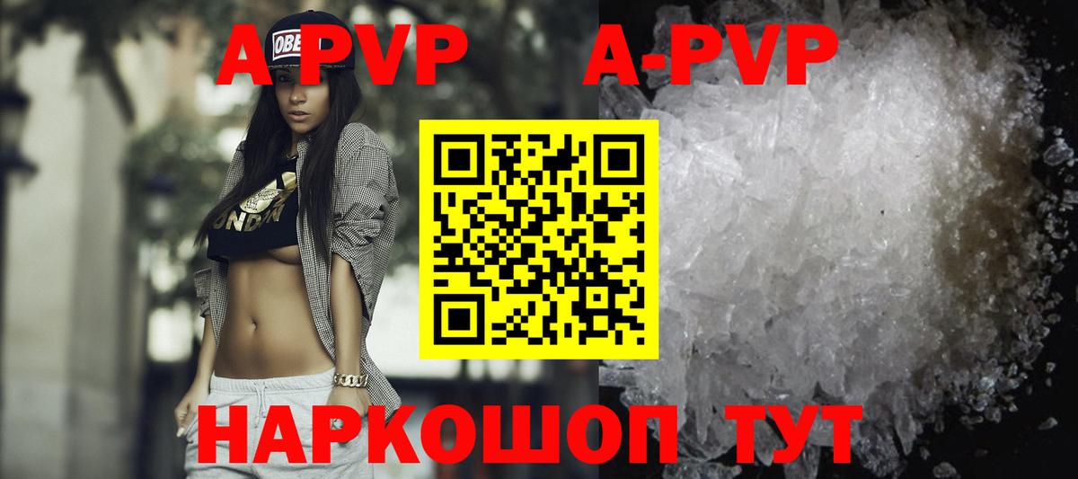 Alpha-PVP кристаллы Унеча