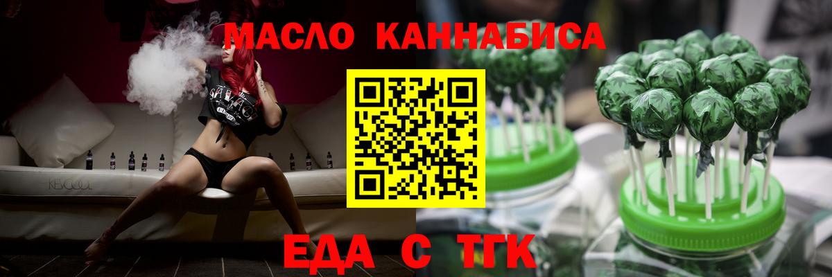 Унеча  Еда ТГК марихуана  Вход с VPN 