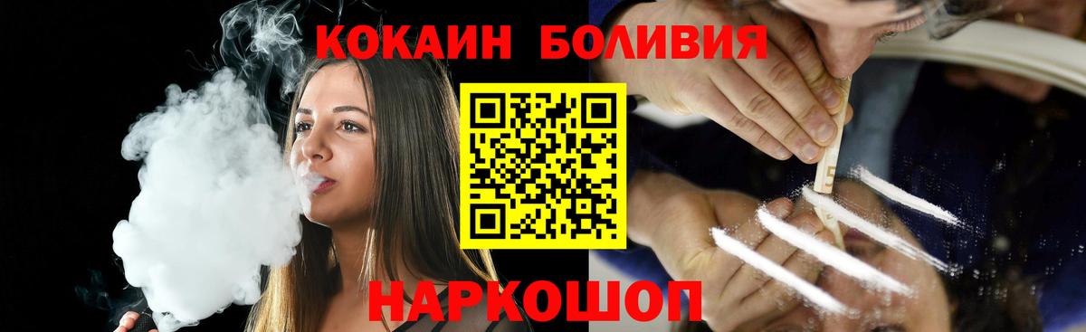 КОКАИН Эквадор Унеча