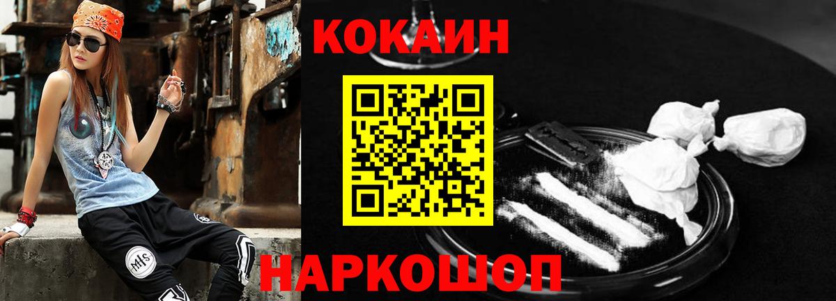 COCAIN  Вход с VPN  Унеча  Cocaine Эквадор  КОКАИН Перу 