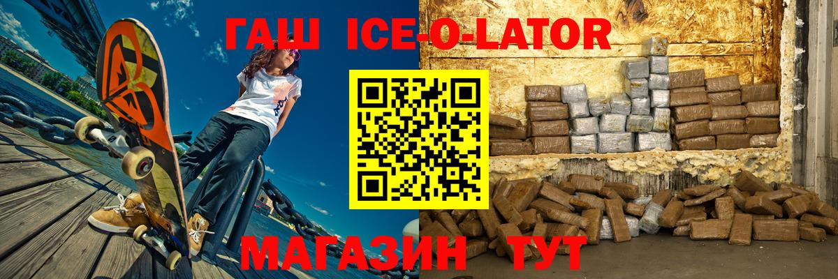 ГАШ хэш  ГАШ убойный  Вход с VPN  Унеча 