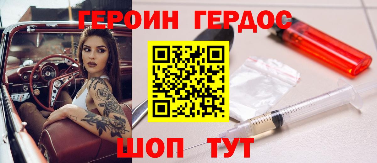 Унеча  ГЕРОИН хмурый  ГЕРОИН  Вход с VPN 