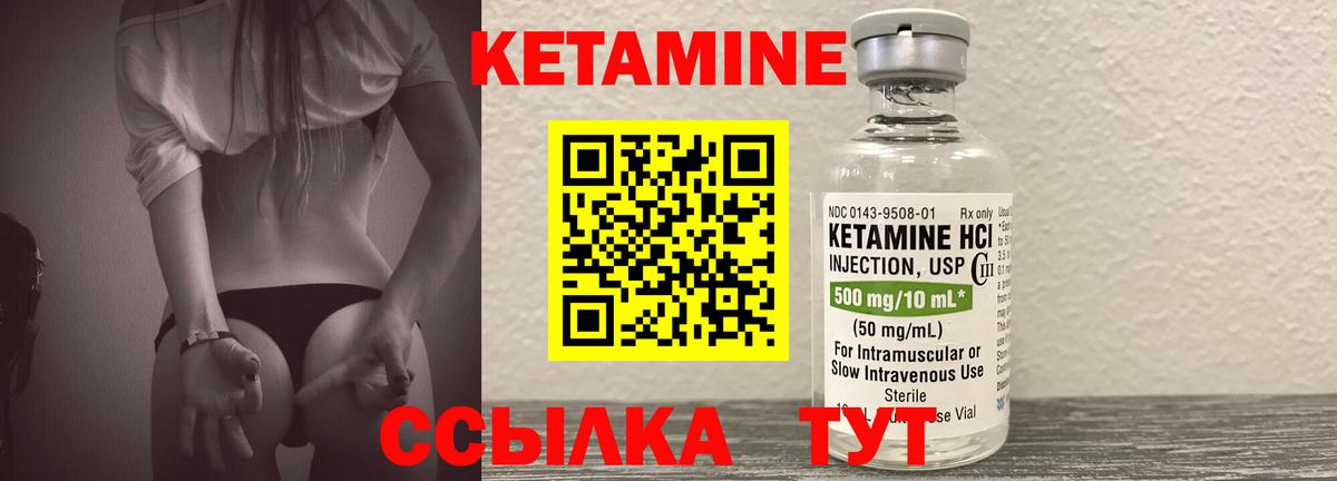 Унеча  КЕТАМИН VHQ  КЕТАМИН ketamine  Вход с VPN 
