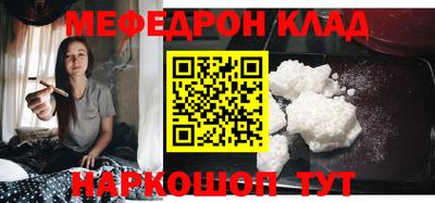 меф Нягань