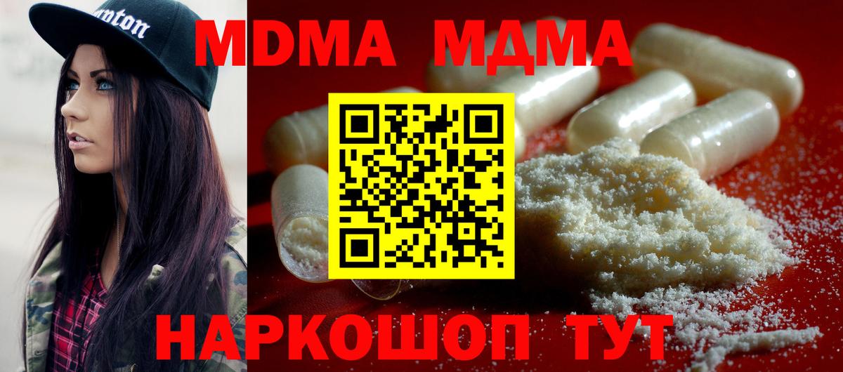 MDMA crystal Унеча