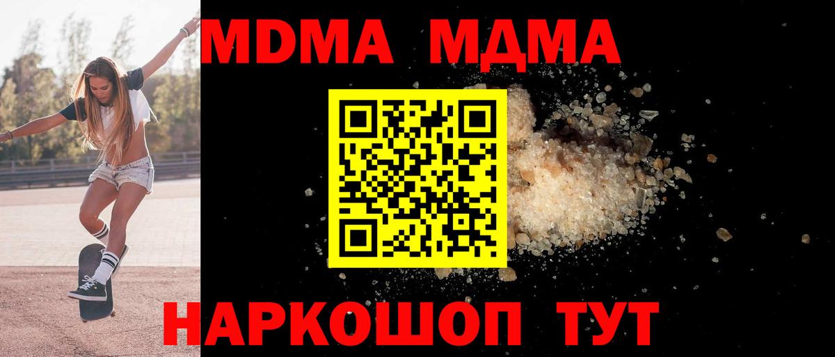МДМА VHQ  Вход с VPN  МДМА  Унеча 