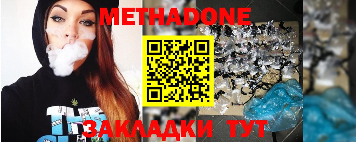МЕТАДОН мёд Унеча