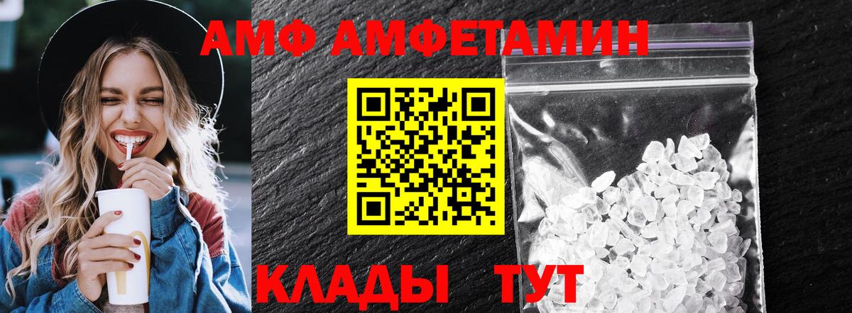Метамфетамин пудра  Вход с VPN  МЕТАМФЕТАМИН  Унеча  Метамфетамин пудра 