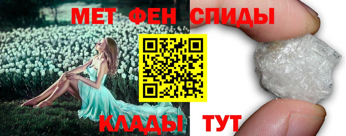 Первитин винт Унеча